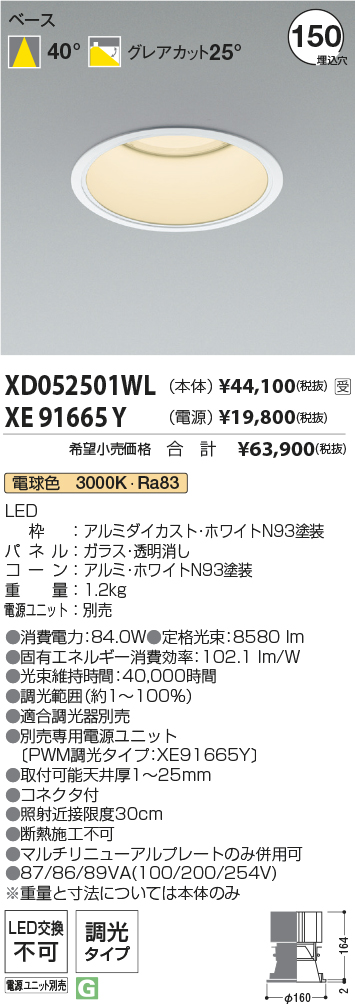 XD052501WL-XE91665Y