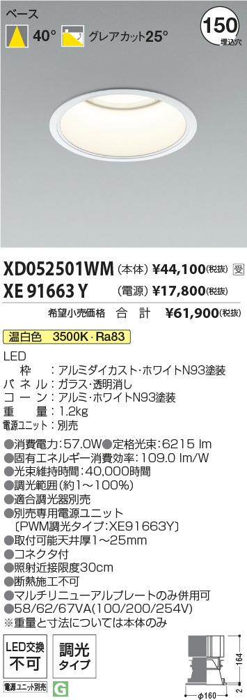 XD052501WM-XE91663Y