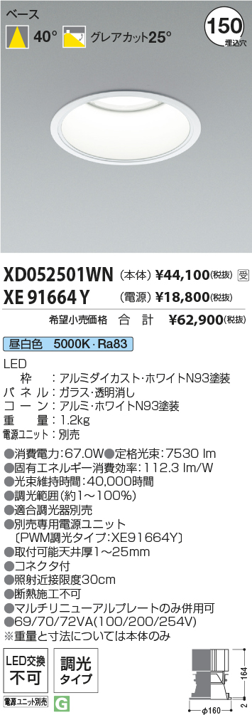XD052501W...