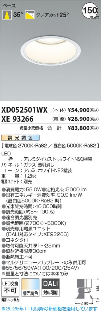 XD052501WX