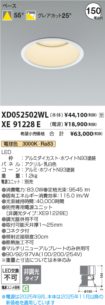 XD052502WL-XE91228E