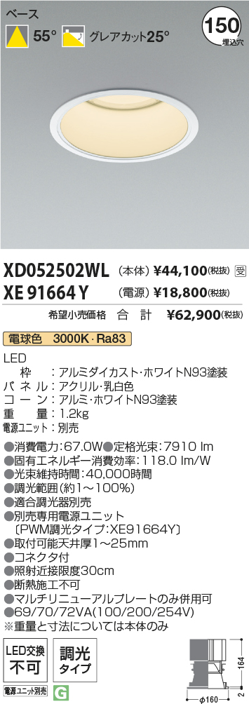 XD052502WL-XE91664Y