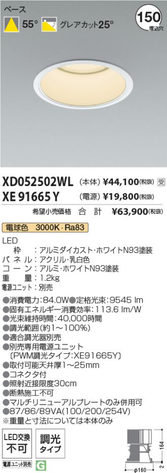 XD052502WL-XE91665Y
