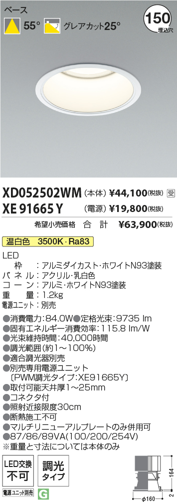 XD052502WM-XE91665Y