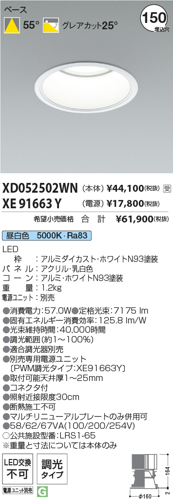 XD052502WN-XE91663Y