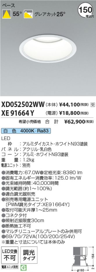 XD052502WW-XE91664Y