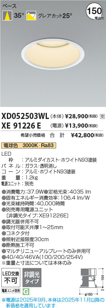 XD052503WL-XE91226E