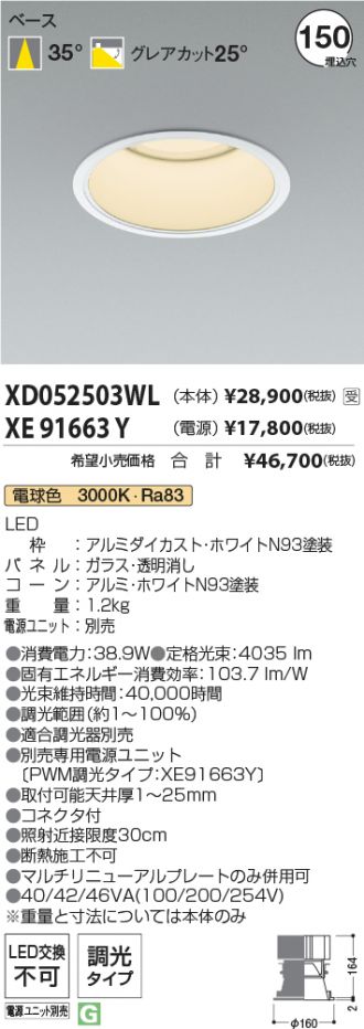 XD052503WL-XE91663Y