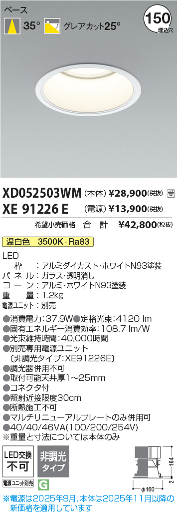 XD052503WM-XE91226E