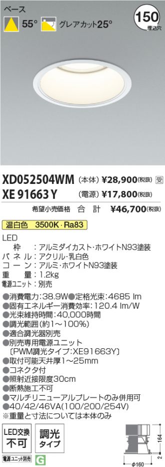 XD052504WM-XE91663Y