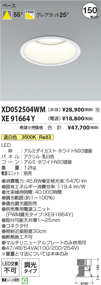 XD052504WM-XE91664Y