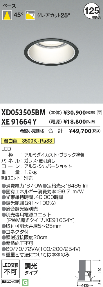 XD053505BM-XE91664Y