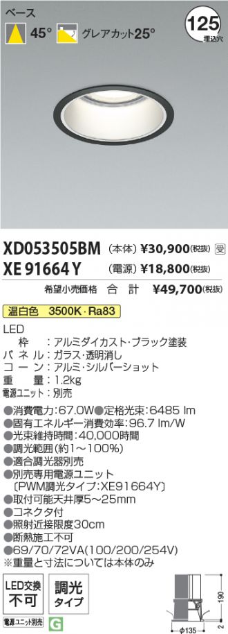XD053505BM-XE91664Y