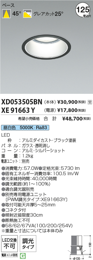 XD053505BN-XE91663Y