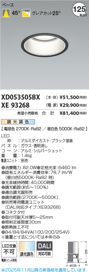 XD053505BX-XE93268