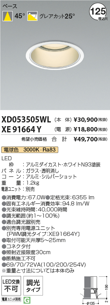 XD053505WL-XE91664Y