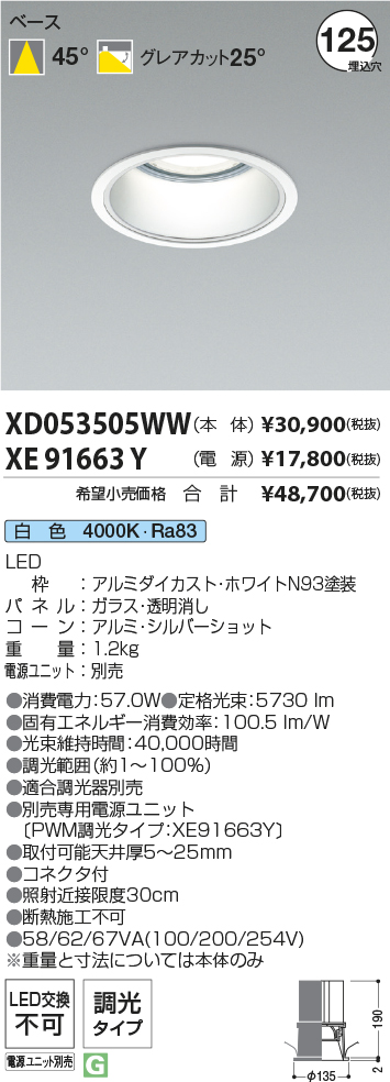 XD053505WW-XE91663Y