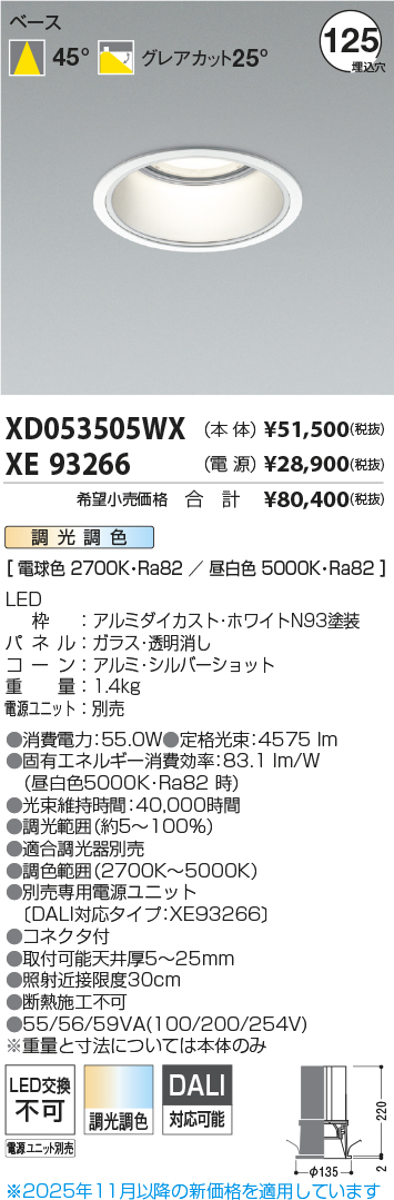 XD053505WX