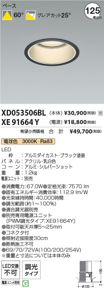 XD053506BL-XE91664Y
