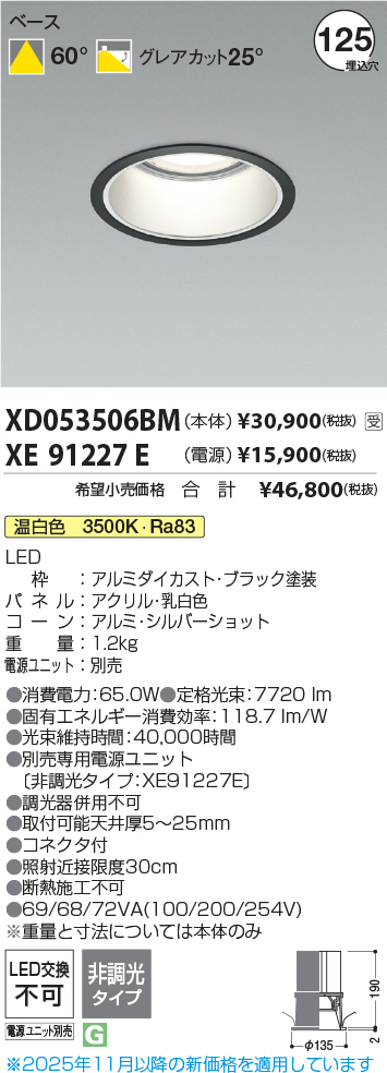XD053506BM-XE91227E