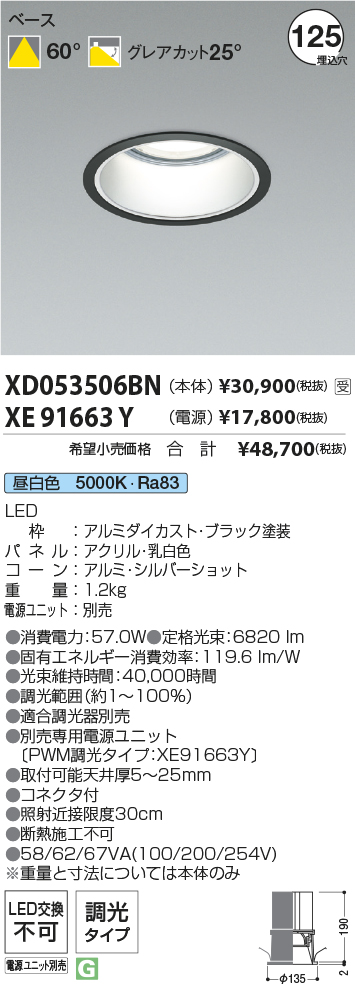 XD053506BN-XE91663Y