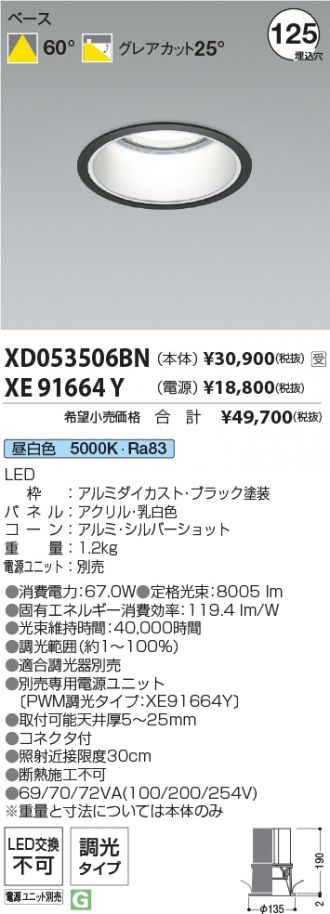 XD053506BN-XE91664Y