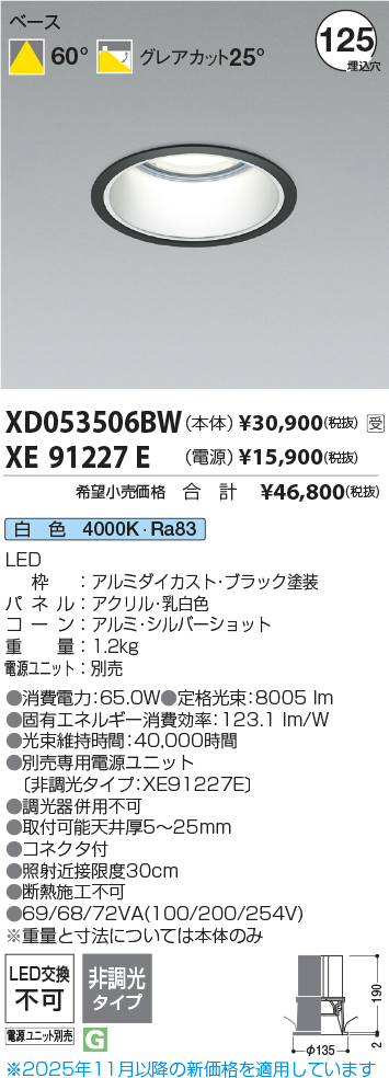 XD053506BW-XE91227E