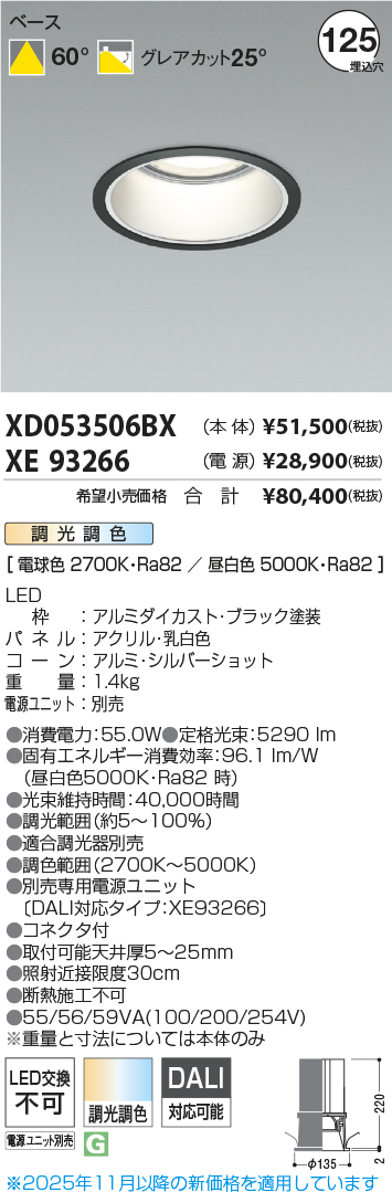 XD053506BX
