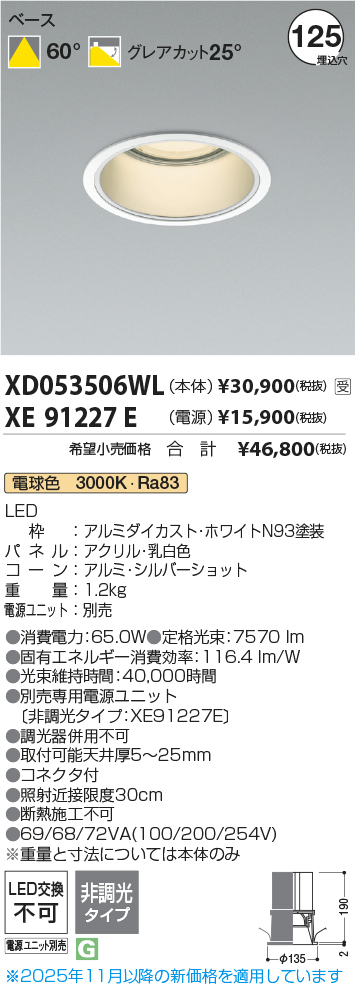 XD053506WL-XE91227E