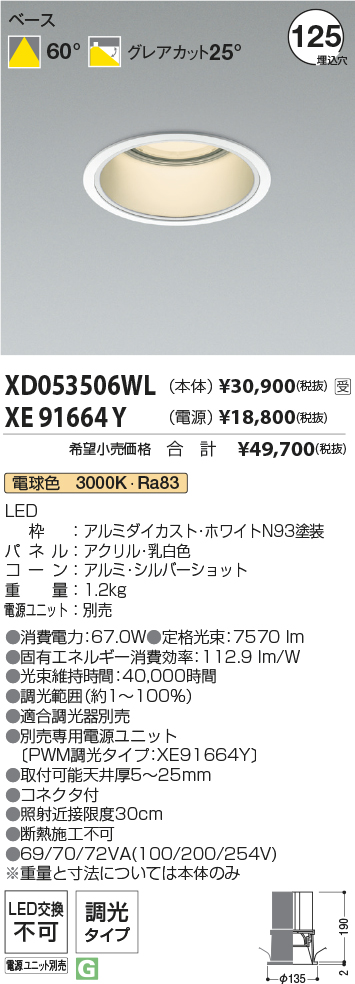 XD053506WL-XE91664Y