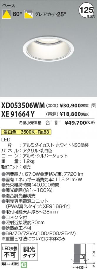 XD053506WM-XE91664Y