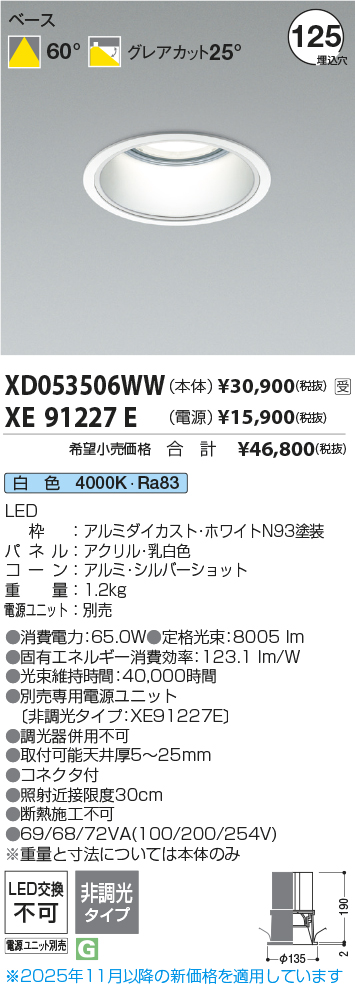 XD053506WW-XE91227E
