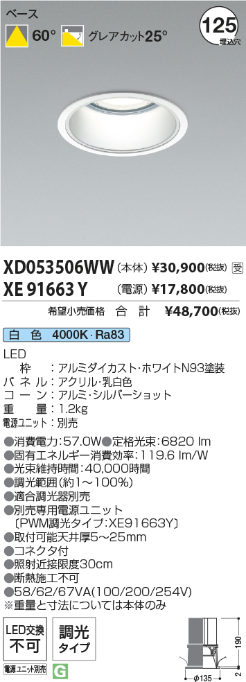 XD053506WW-XE91663Y