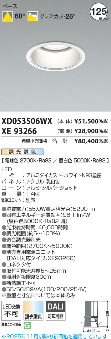 XD053506WX-XE93266