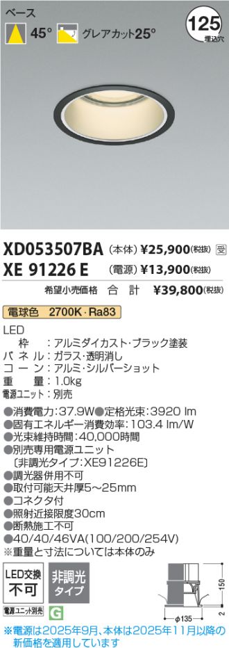XD053507BA-XE91226E
