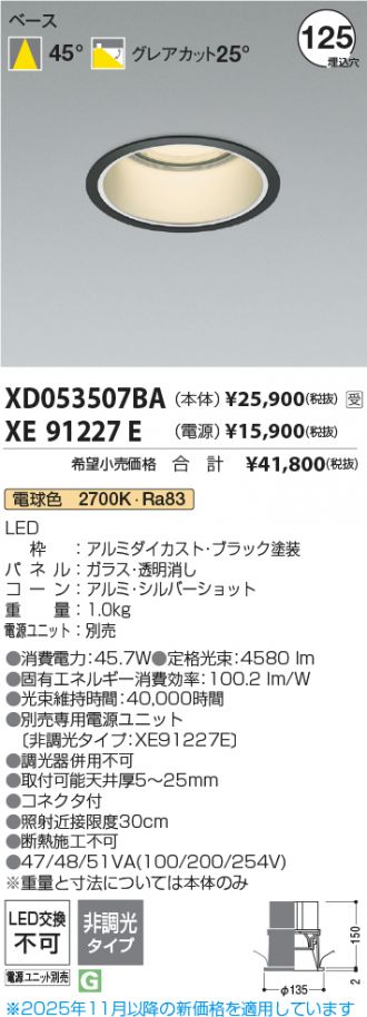 XD053507BA-XE91227E
