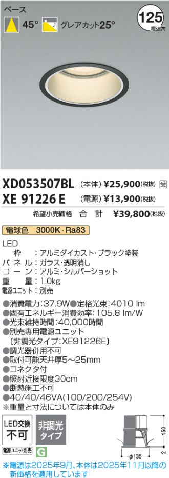 XD053507BL-XE91226E