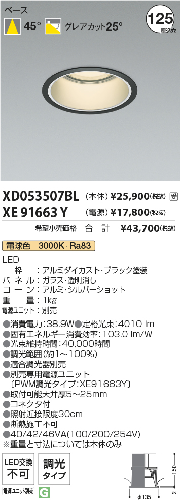 XD053507BL-XE91663Y