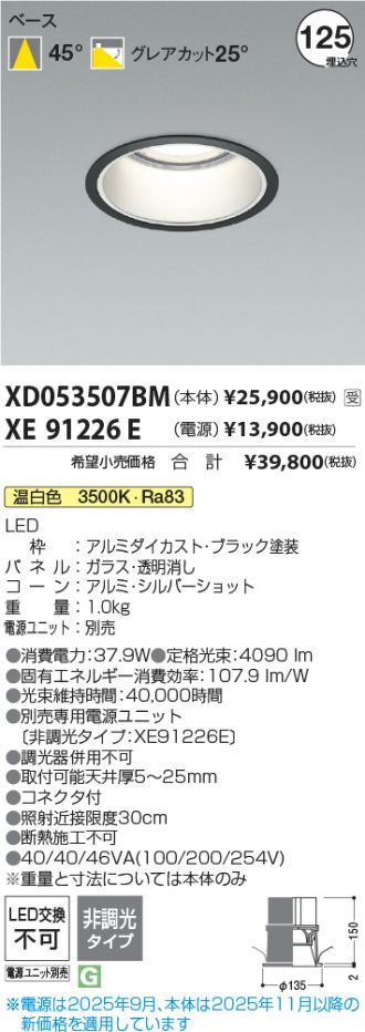 XD053507BM-XE91226E