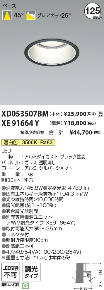 XD053507BM-XE91664Y