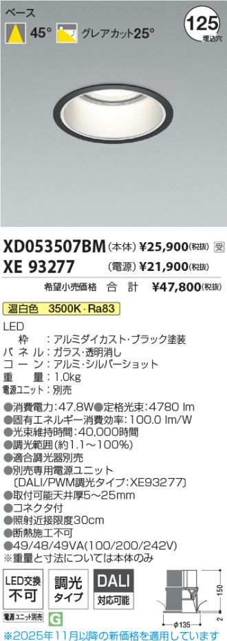 XD053507BM-XE93277
