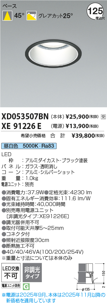 XD053507BN-XE91226E