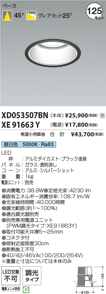 XD053507BN-XE91663Y