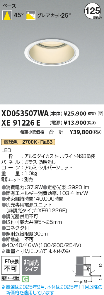 XD053507WA-XE91226E