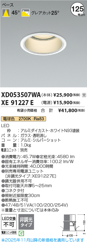 XD053507WA-XE91227E