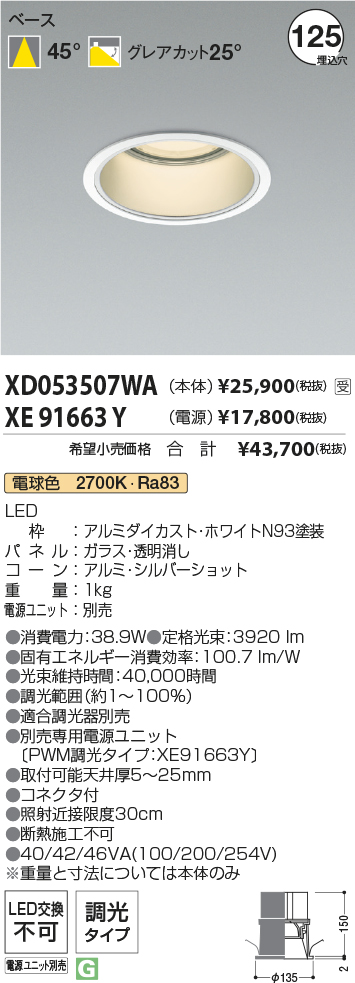XD053507W...