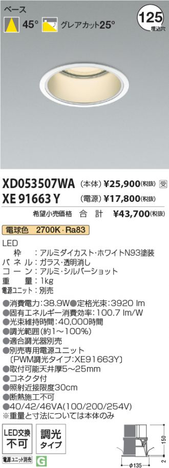 XD053507WA-XE91663Y