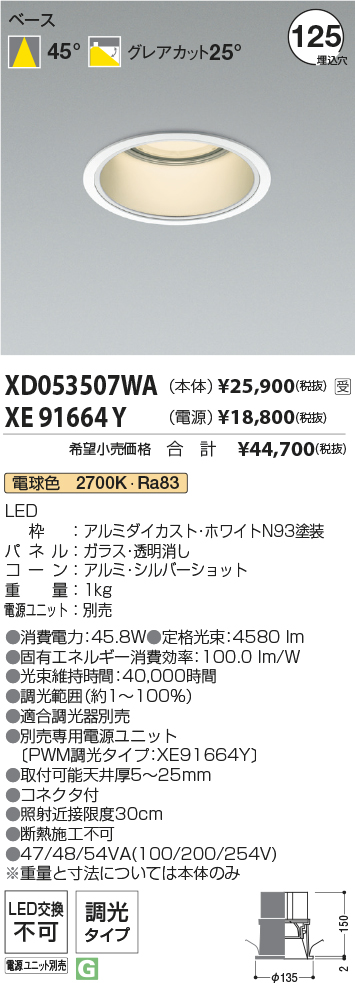 XD053507WA-XE91664Y