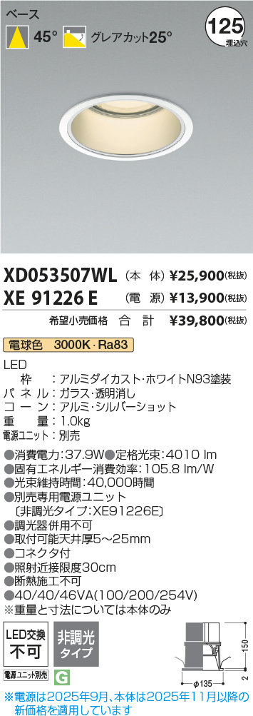 XD053507WL-XE91226E