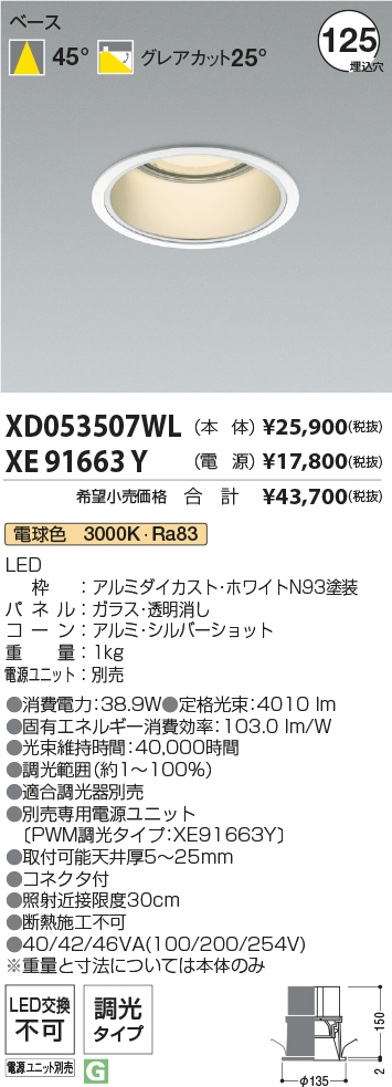 XD053507WL-XE91663Y